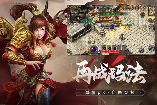 千件首爆永不关闭传奇截图4