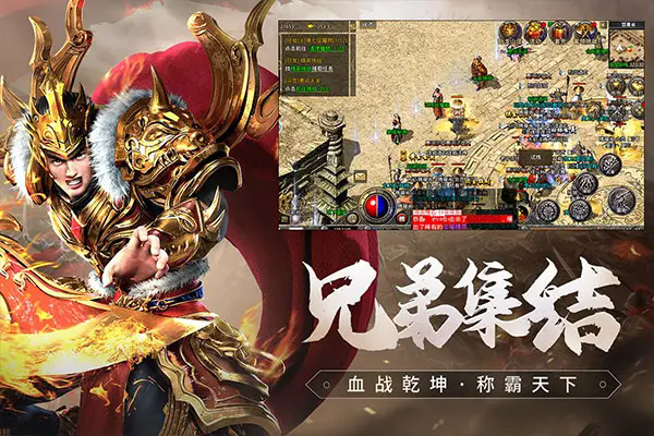 千件首爆永不关闭传奇截图5