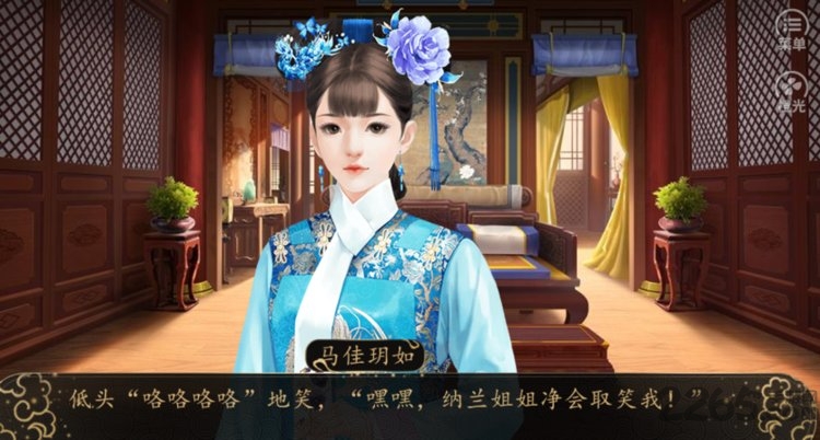 贵妃难为截图1