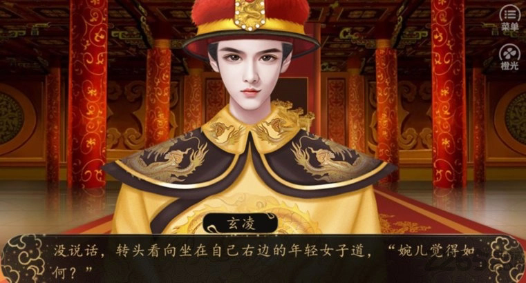 贵妃难为截图2