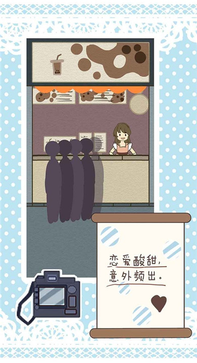 恋爱实习生截图3