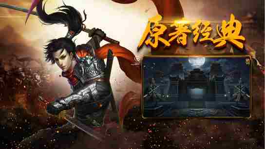 疯魔天下爽玩单职业截图2