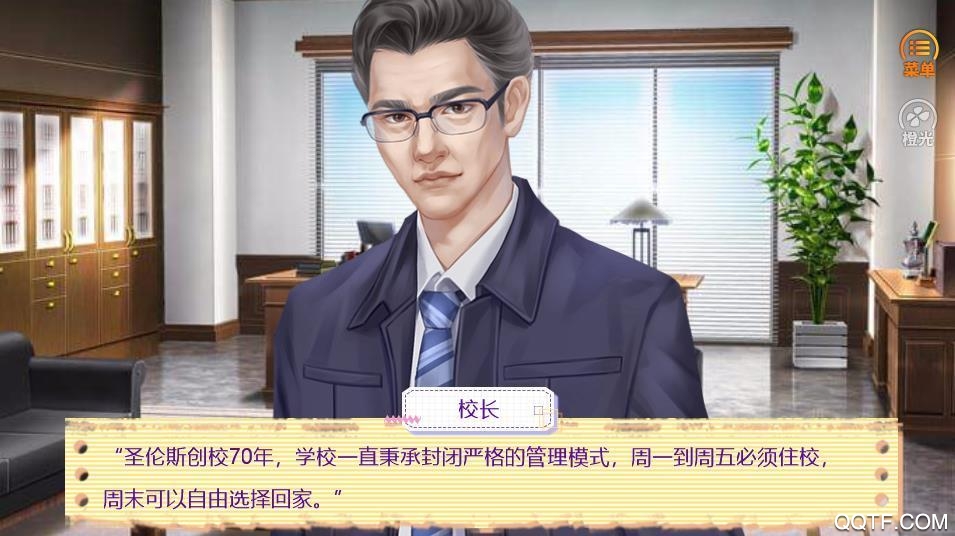 圣伦斯的夏天截图1