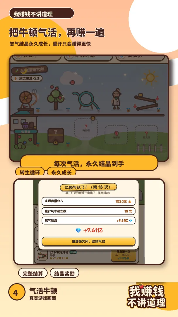 我赚钱不讲道理截图1