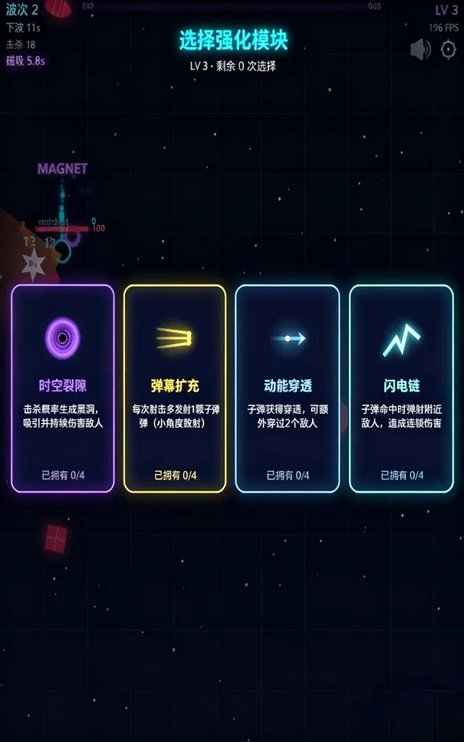未来防线截图2