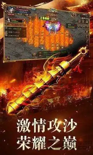 180如意火龙传奇截图2
