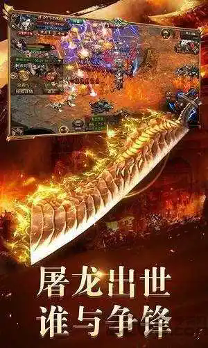 180如意火龙传奇截图3