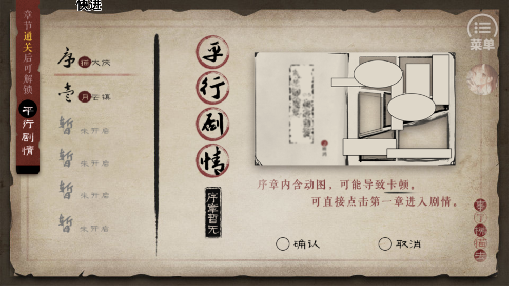 事了拂猫去截图1