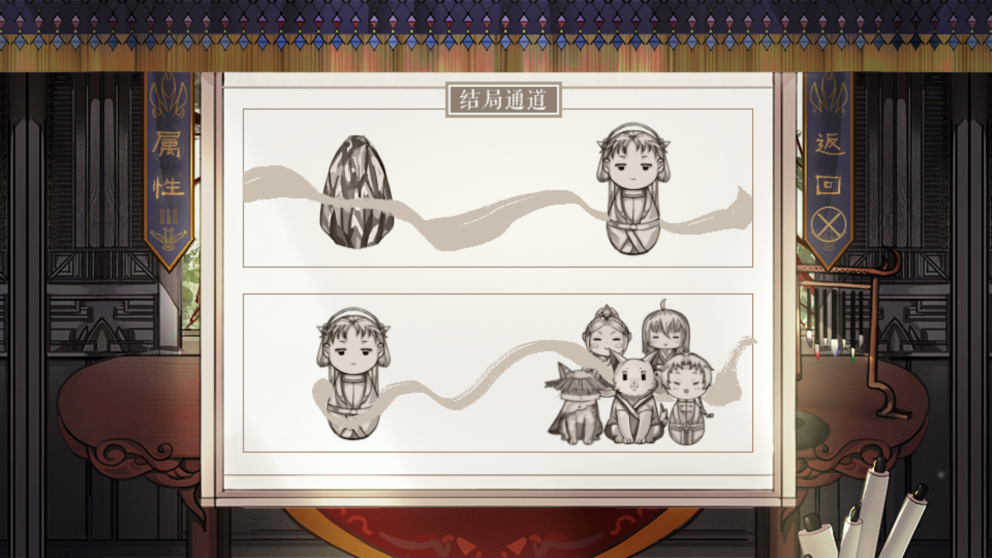 事了拂猫去截图3