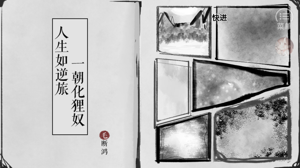 事了拂猫去截图4