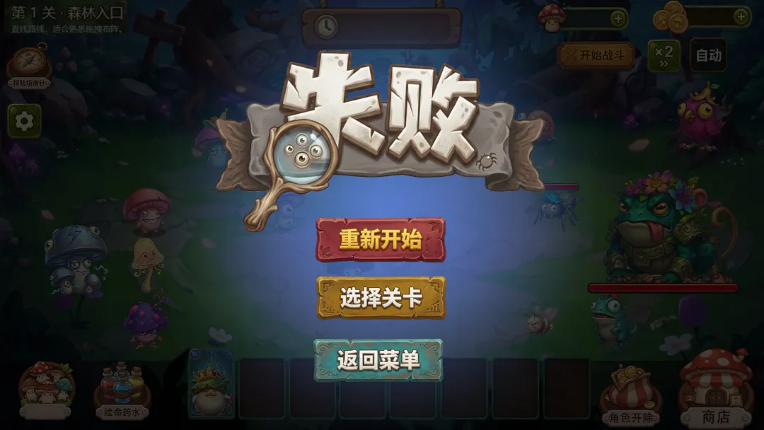 冲吧!打工菇截图1