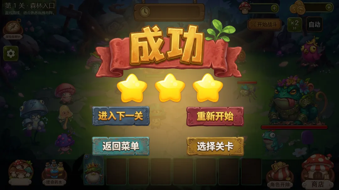 冲吧!打工菇截图2