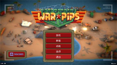小兵大战截图2