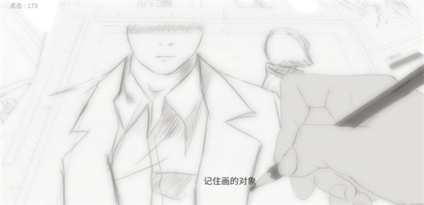 故事里的秘密截图2