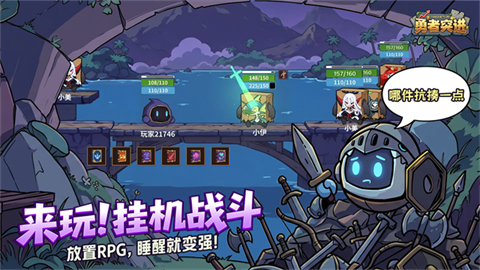 勇者突进截图1