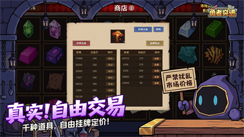 勇者突进截图2