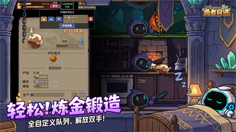 勇者突进截图3