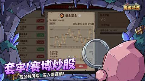 勇者突进截图5