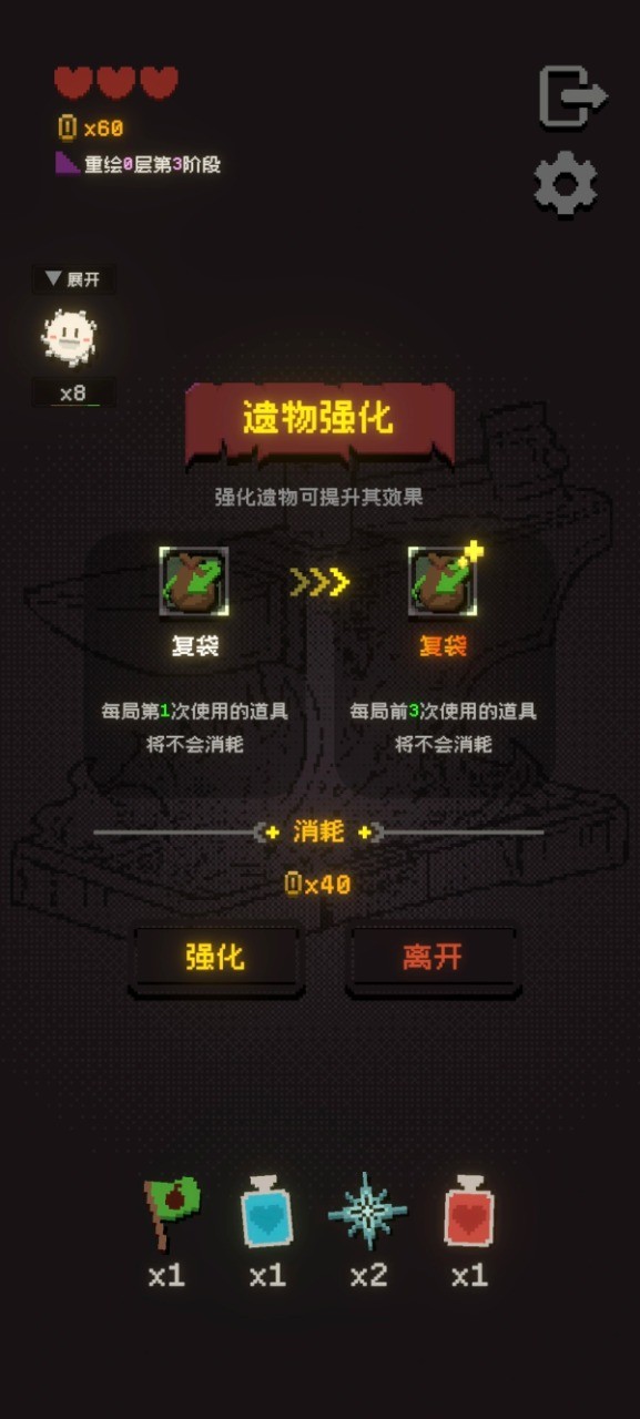 正经的扫雷大冒险截图1