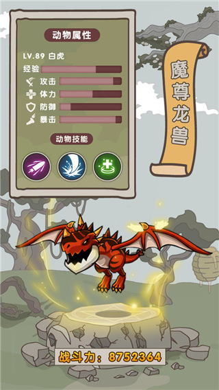 动物森林截图2