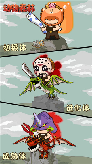 动物森林截图3