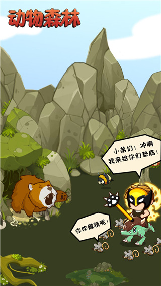 动物森林截图5
