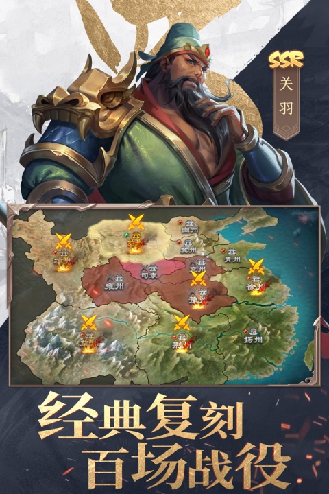 三国战争截图1