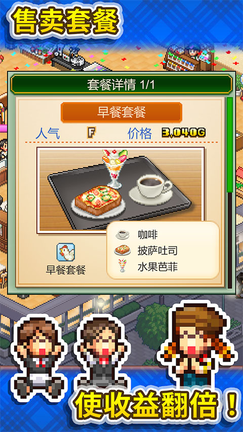 咖啡混合物语截图1