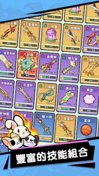 龙潮保卫战截图2