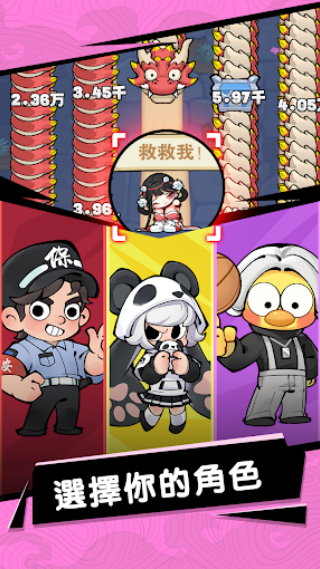 龙潮保卫战截图3