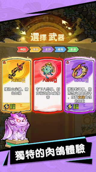 龙潮保卫战截图4