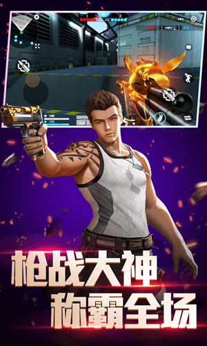 全民枪战边境王者截图1