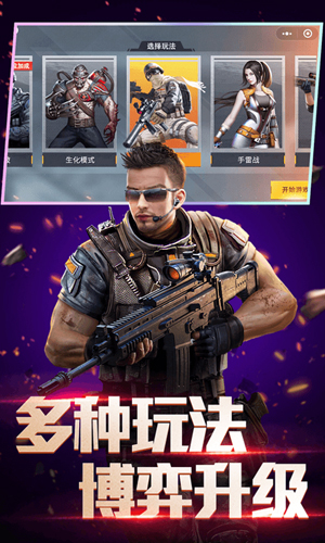 全民枪战边境王者截图4