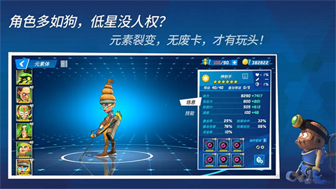 元素裂变截图4