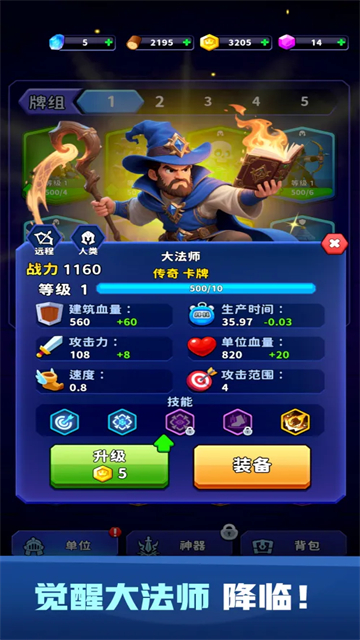 占城大师截图1