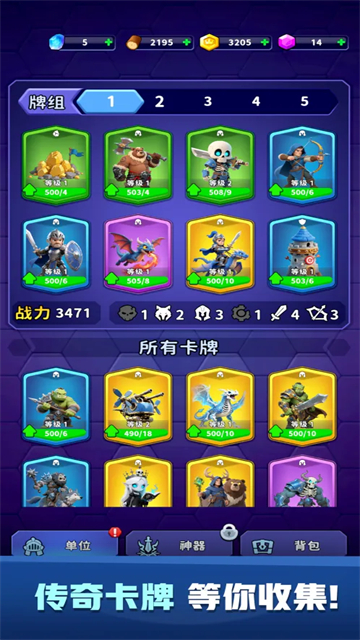 占城大师截图4
