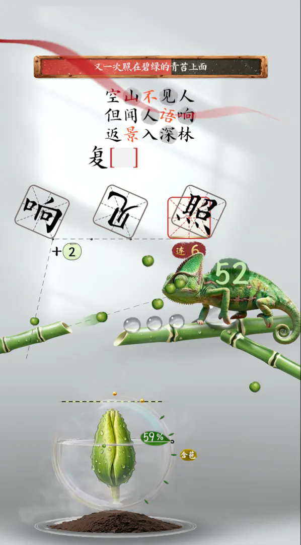 诗韵生花截图1