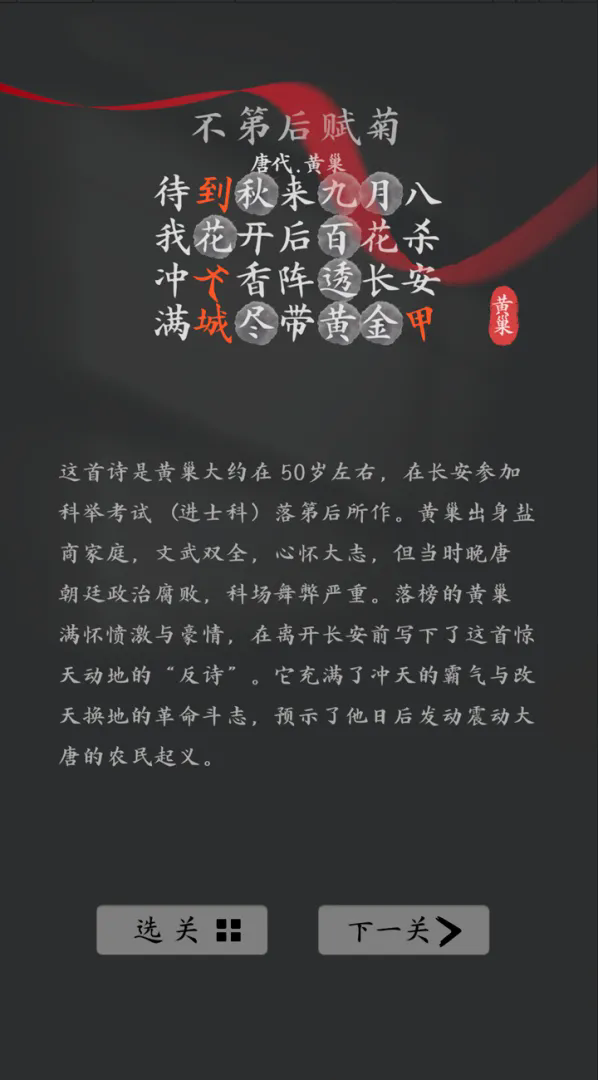 诗韵生花截图4