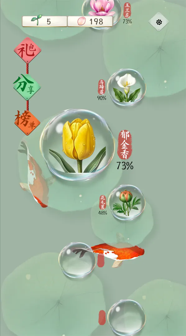 诗韵生花截图5
