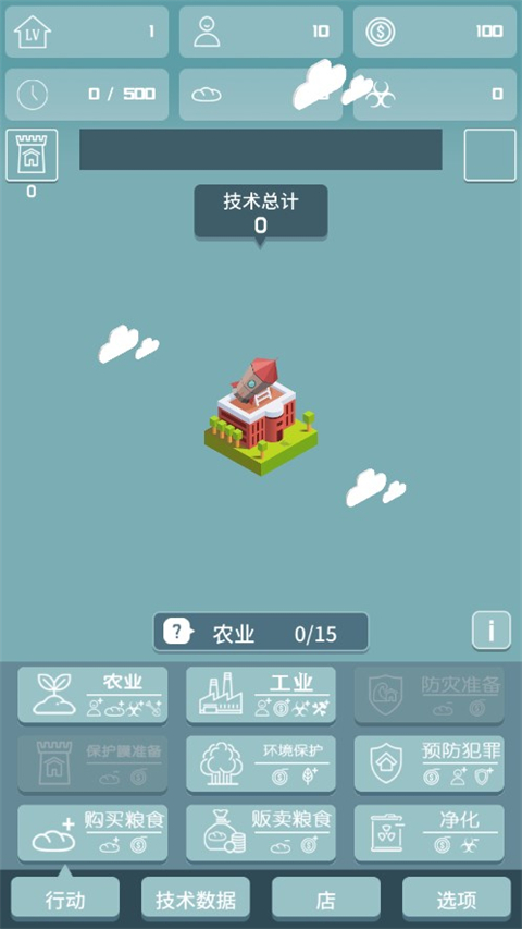 我有一个王国截图1