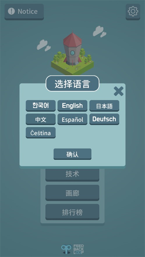 我有一个王国截图3