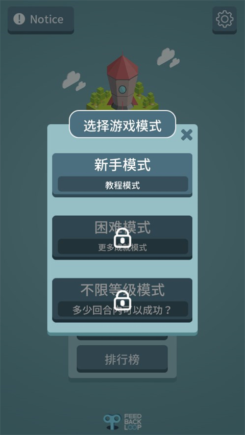 我有一个王国截图4