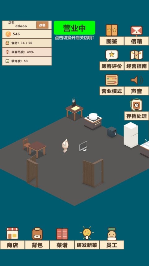 喵喵餐厅截图2