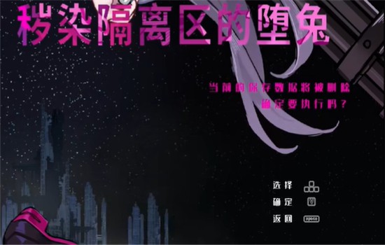 尼特隔离区之兔截图4
