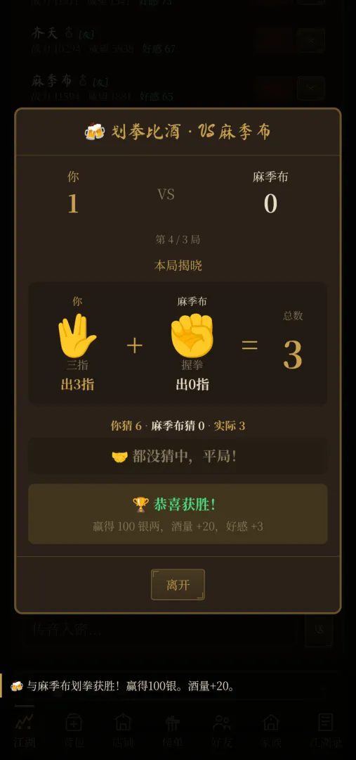 逐鹿称帝截图1
