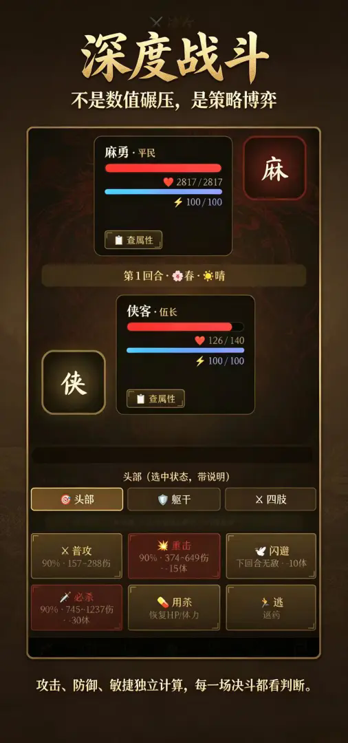 逐鹿称帝截图3