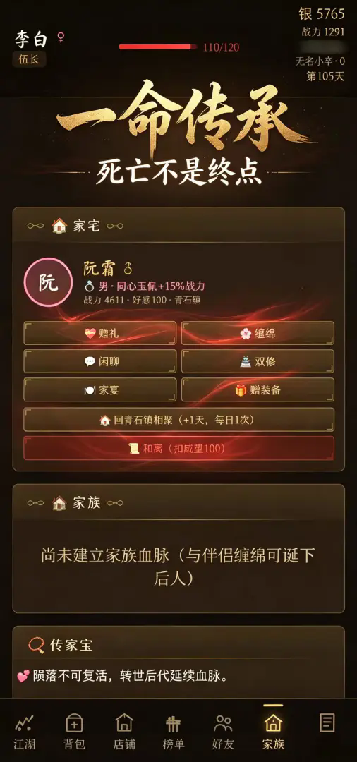 逐鹿称帝截图5