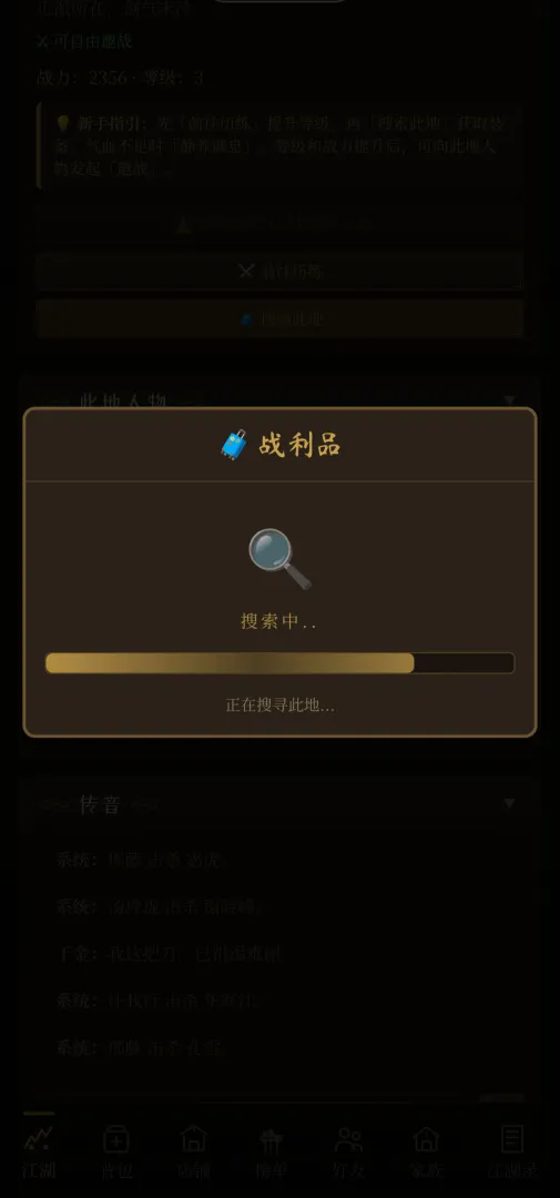 逐鹿称帝截图6