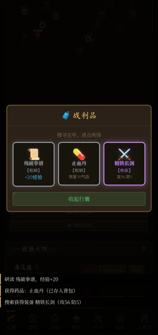 逐鹿称帝截图7