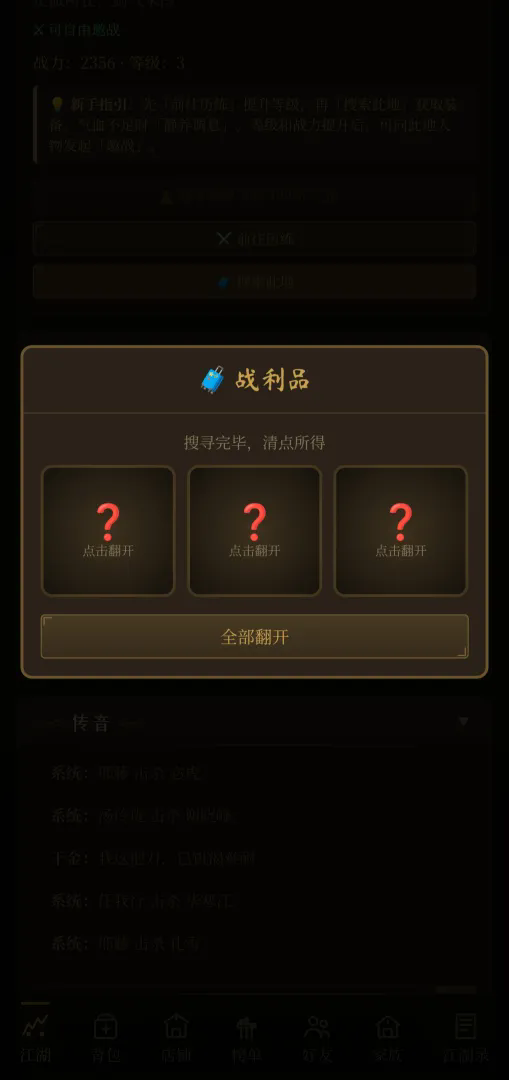 逐鹿称帝截图8